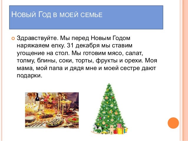 Здравствуйте Папа Новый Год Здравствуйте Папа Новый Год